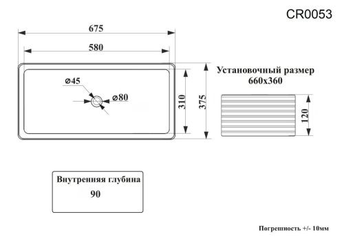 Раковина из сантехнического фарфора Cerutti SPA CR0053 70х40 накладная цвет белый без отверстий под смеситель - фото 3