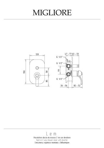 Смеситель для душа Migliore LEM 25871 встраиваемый в стену бронза - фото 2