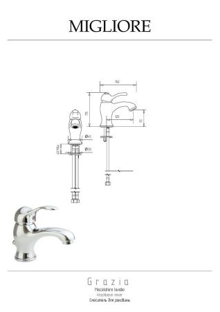 Смеситель Migliore GRAZIA 29689 на раковину бронза