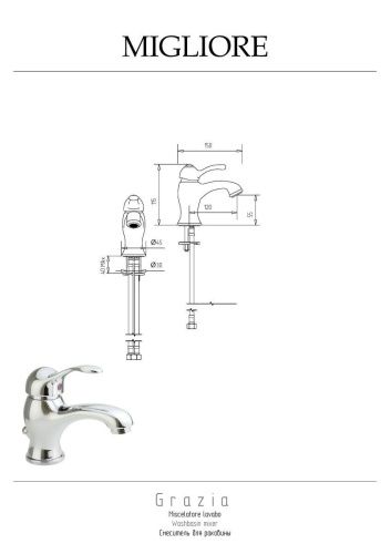 Смеситель Migliore GRAZIA 29684 на раковину хром - фото 2