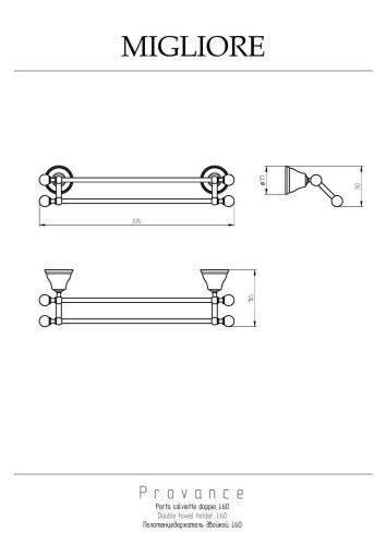 Полотенцедержатель Migliore Provance 17703 - фото 2