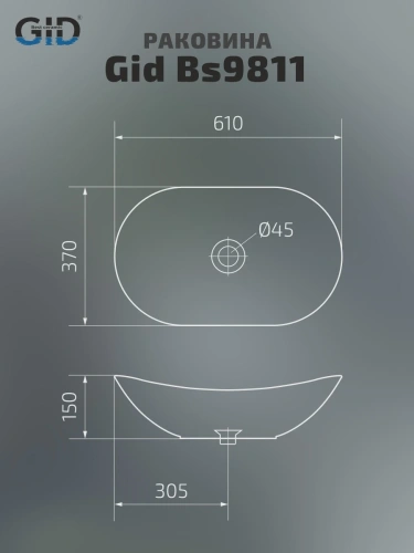 Раковина керамическая Gid Lago 54467 60х40 накладная цвет многоцветный без отверстий под смеситель - фото 5