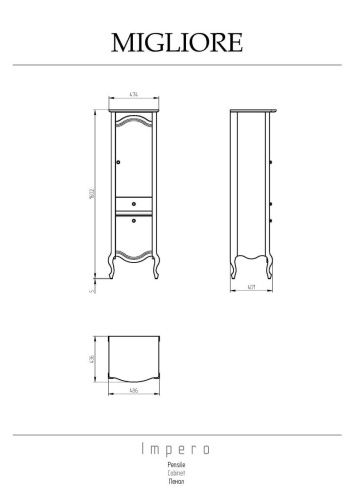 Шкаф-пенал Migliore IMPERO 26070 50х160 напольный цвет коричневый - фото 2