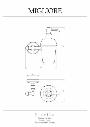 Дозатор Migliore Mirella 17165 - фото 2