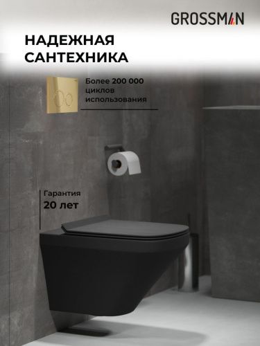 Инсталляция + кнопка смыва + унитаз Grossman Galaxy 97.4440BMS.01.300 - фото 5