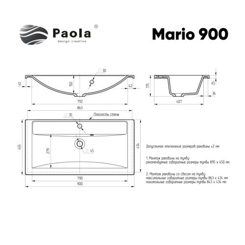 Раковина из искусственного камня Paola Paola Mario 900 90х50 полувстраиваемая цвет белый 1 отверстие под смеситель - фото 2