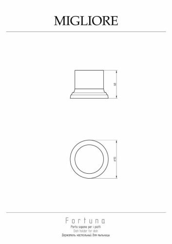 Мыльница Migliore Fortuna 27931 - фото 2