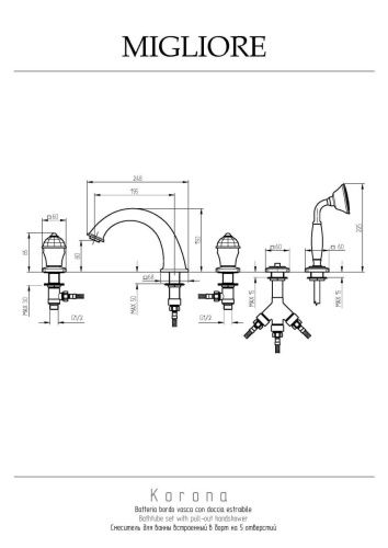 Смеситель Migliore KORONA 27308 на борт ванны хром