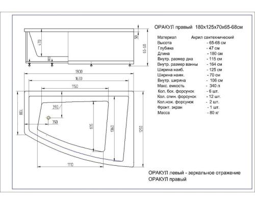 Ванна акриловая Aquatek Оракул ORK180-0000009 180х125 пристенная асимметричная с каркасом без ручек - фото 4
