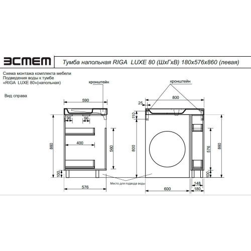 Тумба с раковиной Эстет Riga Luxe ФР-00009660 20х60 напольная цвет белый - фото 2