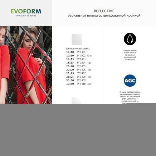 Зеркальная плитка Evoform Reflective BY 1412 10х10 - фото 5