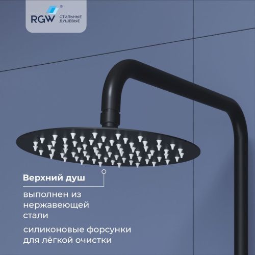 Душевая стойка RGW Shower Panels 59140124-04 настенная цвет черный - фото 5