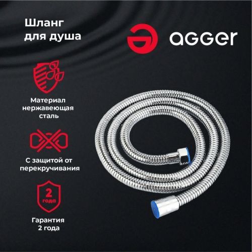 Душевой шланг Agger AH02 хром - фото 3