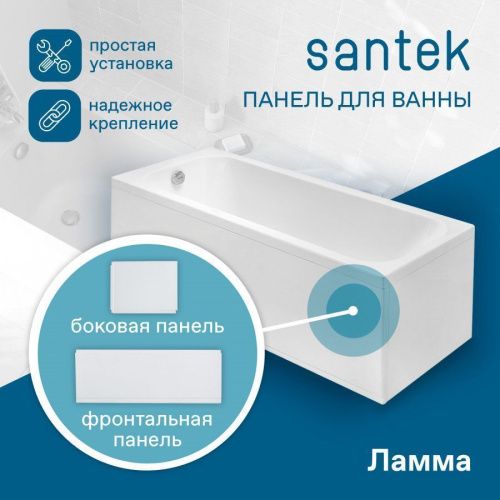Экран для ванны фронтальный Santek Санторини 1WH302495 - фото 3
