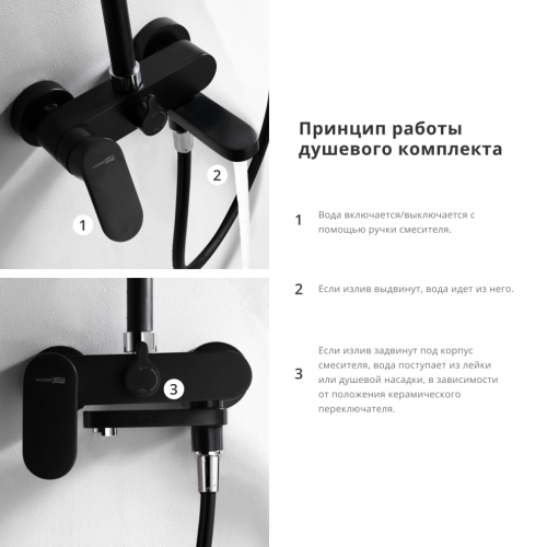 Душевая стойка Wasserkraft Elbe 7400 BK17401CB настенная цвет черный - фото 3
