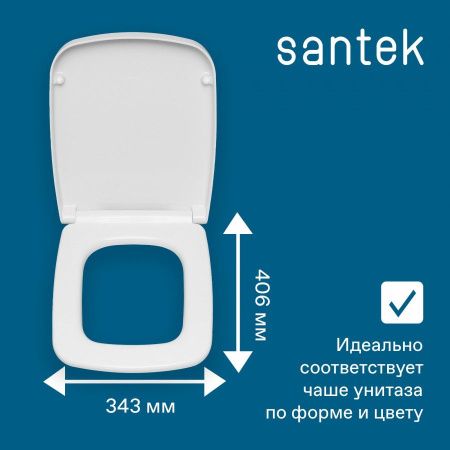 Крышка сиденье для унитаза Santek Нео 1WH302480