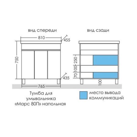 Тумба под раковину СанТа Марс 700411 80х40 напольная цвет бежевый