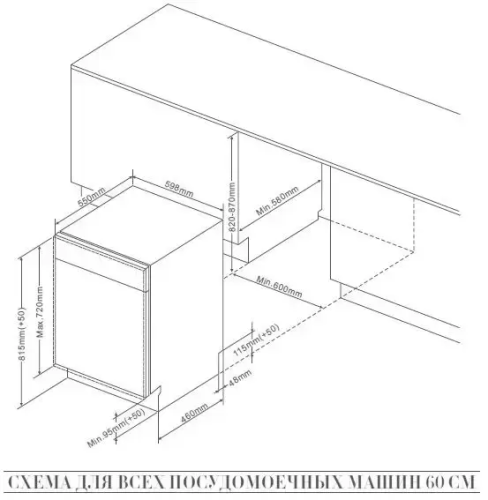 Посудомоечная машина De Dietrich DCJ532DQX - фото 4