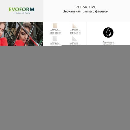 Зеркальная плитка Evoform Refractive BY 1435 20х20