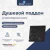 Душевой поддон из искусственного камня RGW STE 52341099-14 90х90 черный без ножек