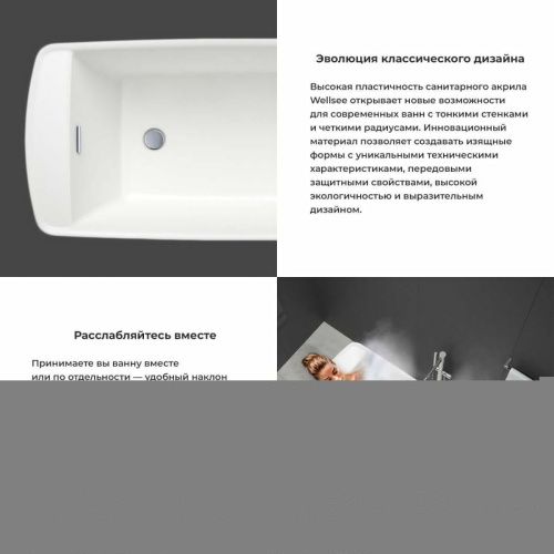 Ванна акриловая Wellsee Idéal 236901000 170х80 отдельностоящая прямоугольная с ножками - фото 5