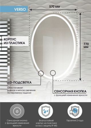 Зеркало Continent Verso ЗЛП40 60х80 подвесное