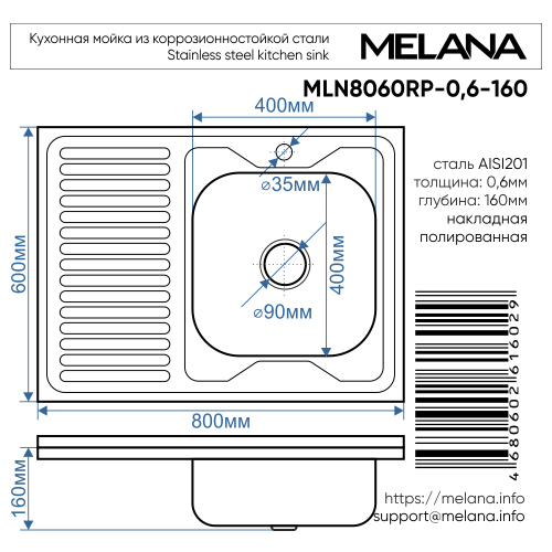 Кухонная мойка Melana 016 t R (*10) 80х60 цвет хром поверхность полированная - фото 3