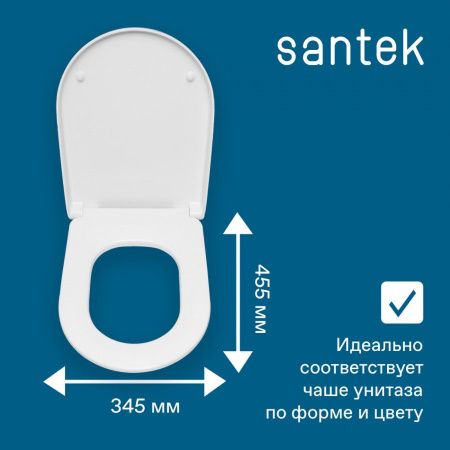 Крышка сиденье для унитаза Santek Алькор 1WH301806