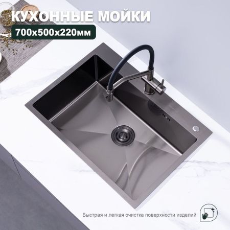 Кухонная мойка Splenka S703.7050.09 70х50 цвет серый поверхность матовая