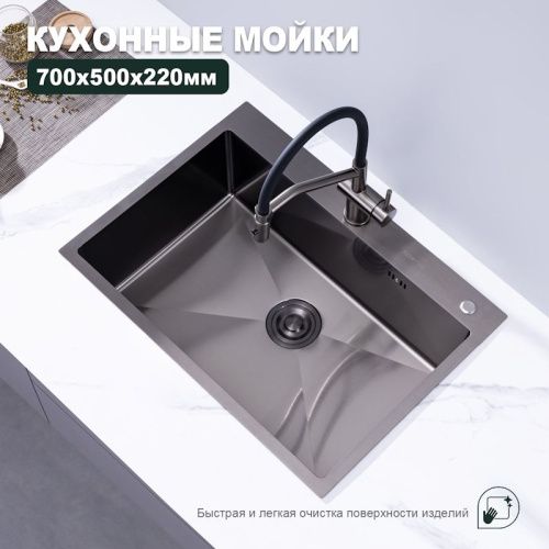 Кухонная мойка Splenka S703.7050.09 70х50 цвет серый поверхность матовая - фото 5