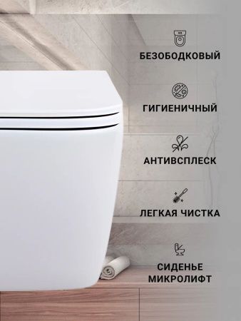 Унитаз подвесной Sintesi SIN-TS-BLT-172 белый безободковый с сиденьем микролифт душевой смыв