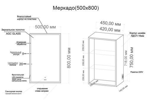 Зеркало-шкаф Grossman Меркадо 205005 50х80 подвесной цвет белый - фото 5