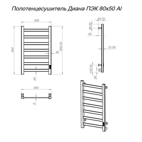 Полотенцесушитель электрический Тругор Диана Пэк сп Al ПэкДиана1/8050Alчерн 50х80 черный - фото 2