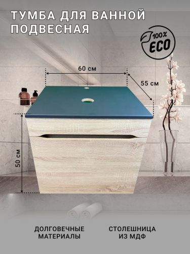 Тумба с раковиной Sintesi STL.W7017_SIN-LVB-APP-407 60х60 подвесная цвет бежевый - фото 2