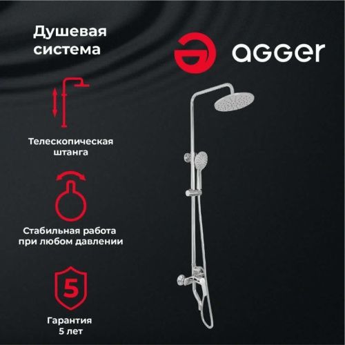 Душевая стойка Agger Merry A1393300 настенная цвет хром