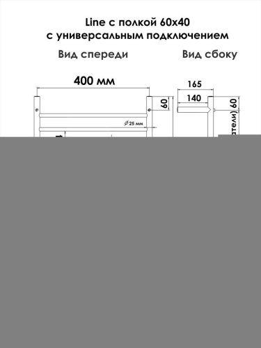 Полотенцесушитель электрический Indigo LINE с полкой LСLE60-40PR 45х60 хром - фото 5
