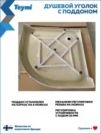 Душевой уголок Teymi Helmi T00602 80х80 стекло прозрачное профиль черный с поддоном