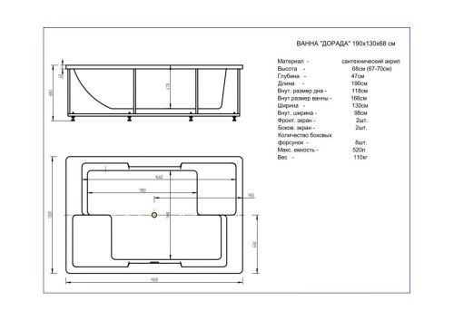 Ванна акриловая Aquatek Дорадо DOR190-0000002 190х130 пристенная прямоугольная с каркасом без ручек - фото 4