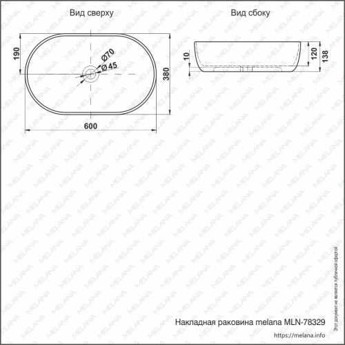 Раковина из сантехнического фарфора Melana 78329-805 60х40 накладная цвет белый без отверстий под смеситель - фото 2
