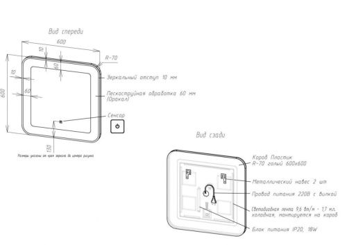 Зеркало с подсветкой Art&Max LATINA AM-Lat-600-600-DS-F 60х60 подвесное - фото 4