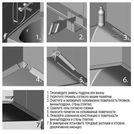 Бордюр для душевого поддона Altasan KDP KDP140