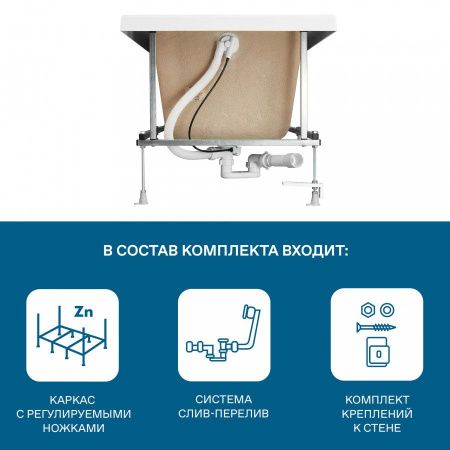 Монтажный комплект для ванны Santek Монако XL 1WH112423