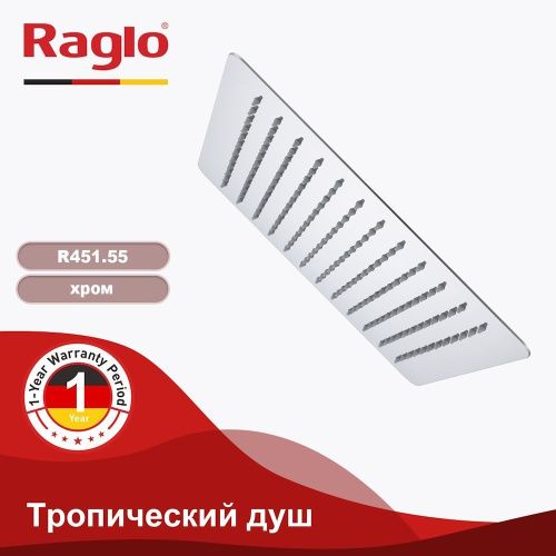 Верхний душ Raglo R451 R451.55 хром - фото 4