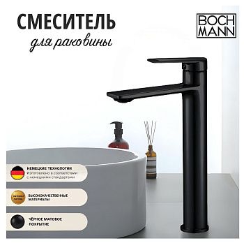 Смеситель BOCH MANN MIMI XLB BM9190 на раковину черный