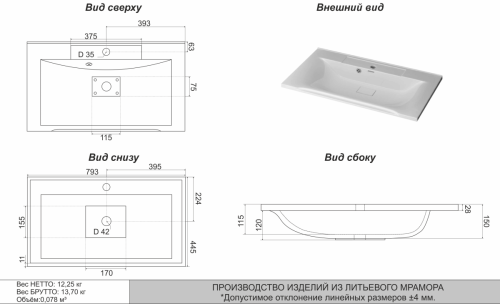 Раковина из искусственного камня Uperwood Elen 291120423 80х40 полувстраиваемая цвет белый - фото 3