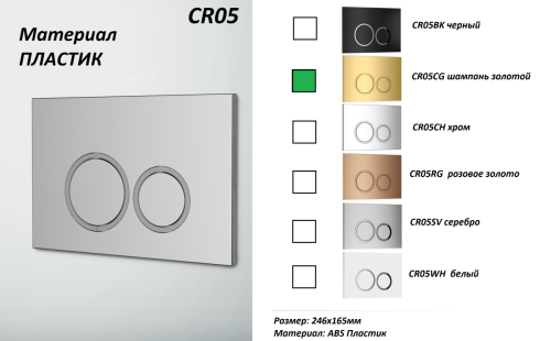 Клавиша смыва механическая Cerutti SPA CR05CG цвет золото - фото 2