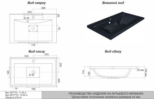 Раковина из искусственного камня Uperwood Elen 291120422 70х40 полувстраиваемая цвет черный - фото 5