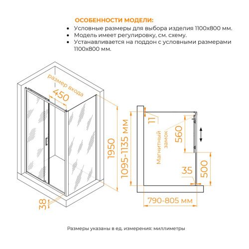 Душевой уголок RGW Passage 410874118-14 110х80 стекло прозрачное профиль черный без поддона - фото 5