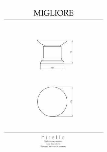 Мыльница Migliore Mirella 17228 - фото 2