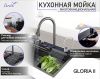 Кухонная мойка Cerutti SPA CT10356 75х45 цвет серый